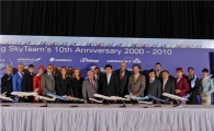 대한항공 스카이팀 출범 '10돌'