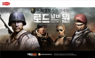 스페셜포스, 드라마 '로드넘버원' 캐릭터 예약판매