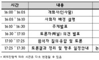 거래소, '경쟁대량매매제도 도입' 공청회 개최
