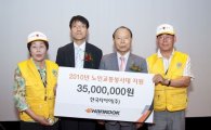 한국타이어, 노인교통안전봉사단 후원