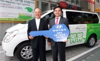 현대차, 장애인 치과 이동 진료 지원