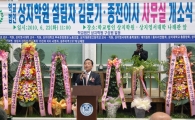 상지학원 김문기설립자 등 학교내 사무실 개소…상지학원 '재도약' 맞나 