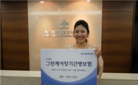 녹십자생명, 장기간병보험 출시 