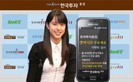 한국투자證, 갤럭시S 무료 제공 이벤트 실시