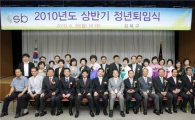 이경환 전 홍보담당관 등 17명 성북구 상반기 정년 퇴임 