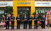 동화홀딩스, 자동차용품점 '동화옐로우햇' 1호점 열어