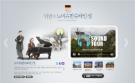유럽 여행 '사운드 투어' 서비스로 즐기세요