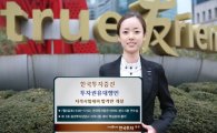 한국투자證, 투자권유대행인 자격시험대비 합격반 개설