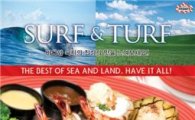 T.G.I.프라이데이스, 여름 한정 세트메뉴 'Surf&Turf'