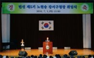 [포토]노현송 서울 강서구청장, 취임사 낭독 