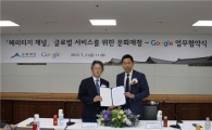 유튜브에서 한국문화재 감상한다
