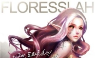 엠게임 '아르고', 10만 참전서약 프로젝트 진행 