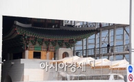 [포토] 제 모습 찾아가는 광화문