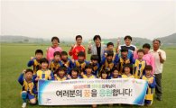 엠게임 '발리언트', 부여 유소년 축구클럽 후원금 전달