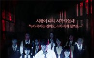 '고사2' 터졌다!..개봉 첫날 11만 돌파, 국내 영화 1위