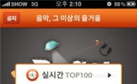 벅스 애플리케이션, 애플 앱스토어 재등록