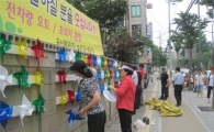 송파구 풍납1동에 '바람개비' 마을 있다