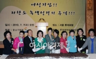 [포토]여성경제인의 날