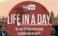 유튜브, 전세계 하루 담은 다큐 제작 