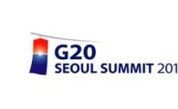 서울 G20 정상회의 심벌은 '청사초롱'