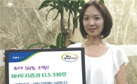 NH투자證, 연 18 % 수익추구 ELS 발행