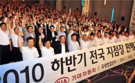 기아차 하반기 내수점유 35% 달성에 총력