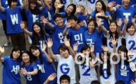[포토]‘젊은이여! 세상에 G20을 소리쳐라!’