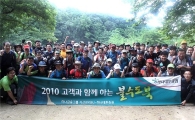 하나대투증권, 불수도북 행사 성황리에 마쳐