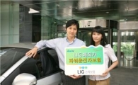 LIG손보, 위로금 지급 늘린 운전자보험 출시