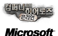 컴퍼니 오브 히어로즈, 한국MS와 전략적 제휴
