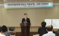 성남시, 판교특별회계 전입금 5200억원 '지불유예' 선언