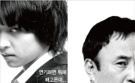 '감독' 서승만 장편데뷔작 부천영화제 공식초청