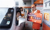 E1, '오렌지카드' 가족 캠프 운영