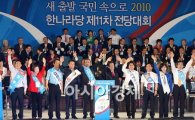 한나라 전대 장외 응원전에 잠실벌 '들썩'