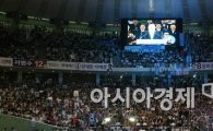 [포토] 잠실체육관 가득 매운 한나라당