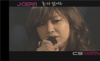 제이세라, 오는 9월 중순 정식 데뷔앨범 발표 예정