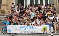 삼성SDS, 임직원 가족용 포털 '패밀리허그' 오픈