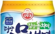 [알뜰바캉스] 오뚜기 '평양 물냉면'