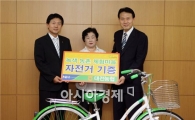[포토] 대전농협, 공용자전거 20대 기증