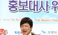 보령 머드축제, 17일 개막