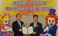 [포토]軍 휴가장병 에버랜드 공짜로 이용하세요 