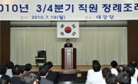 김기동 광진구청장, "조만간 직원 인사 단행" 