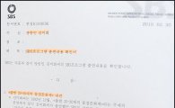 [포토]김미화 '이런 확인서까지 받으며 방송합니다'