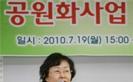 신연희 강남구청장 "녹지공간 확충하겠다"