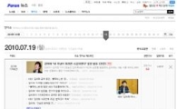 파란, 실시간 이슈 중심으로 뉴스 개편 