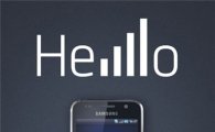 애플 물귀신 작전에...삼성은 'hello'(?)로 촌철살인