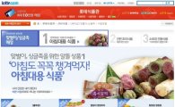 롯데닷컴, 테마형 식품관 재단장 오픈