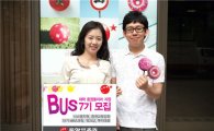 동양종금증권, 대학증권동아리 지원하는 ‘BUS’ 7기 모집