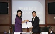 한국선급, KORWIND社와 협약..풍력발전 인증 사업강화