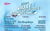 지산록페스티벌, 티켓판매량 지난해 대비 15% 증가